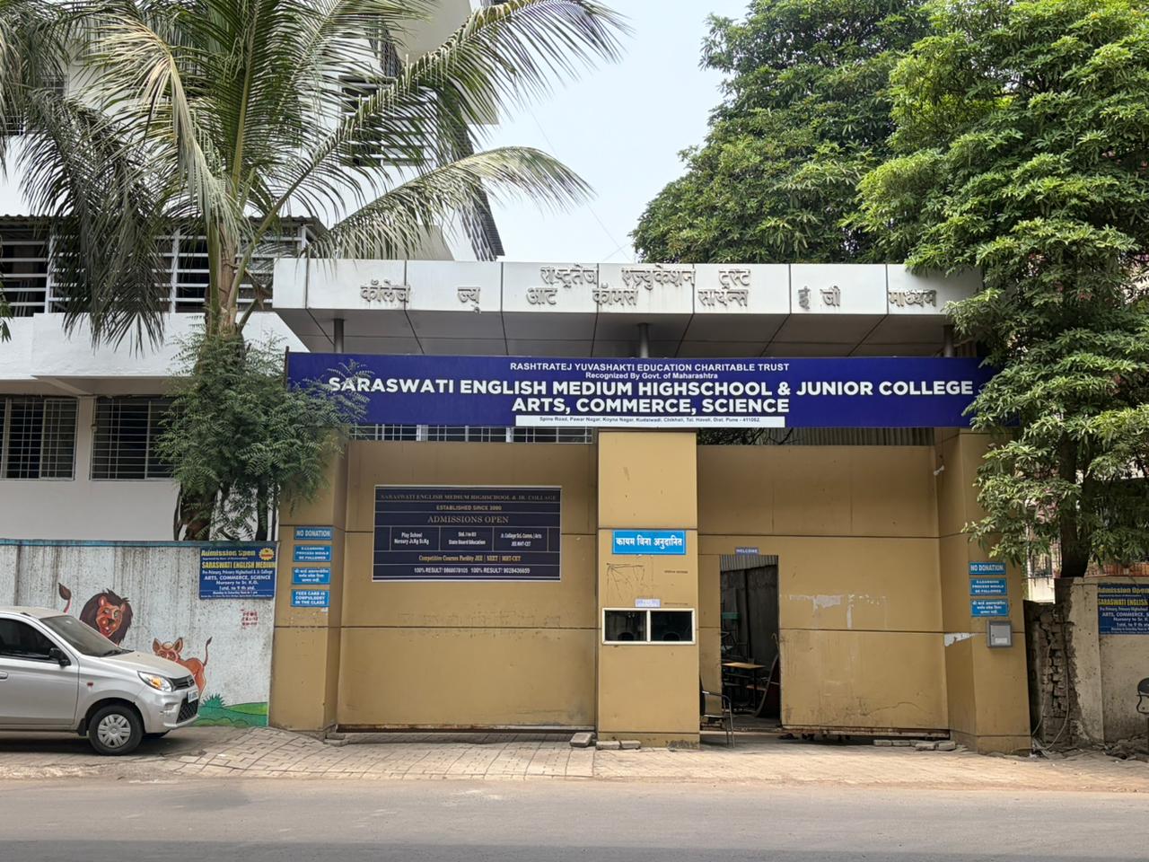 Saraswati English Medium Highschool & Junior College — Main Entrance